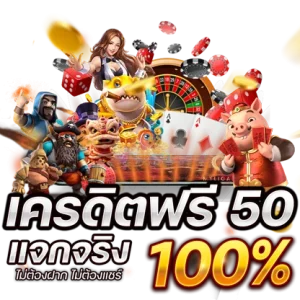 สล็อต 168 เครดิตฟรี